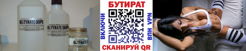 Купить закладки  Бузулук  БУТИРАТ 1.4BDO 