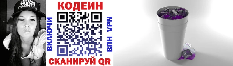 Кодеиновый сироп Lean напиток Lean (лин)  Купить закладки  Бузулук 