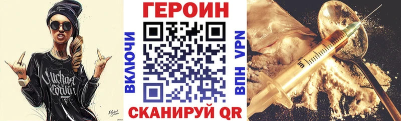 Купить закладки Бузулук Героин герыч