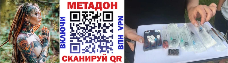 Метадон кристалл  Купить закладки  Бузулук 