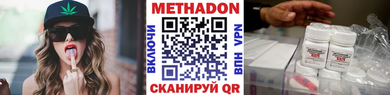 МЕТАДОН мёд Бузулук